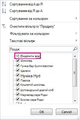 Колекція фільтрів