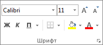 Група «Шрифт» на вкладці «Основне»