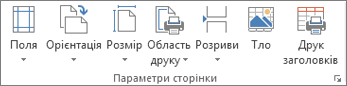 Група 