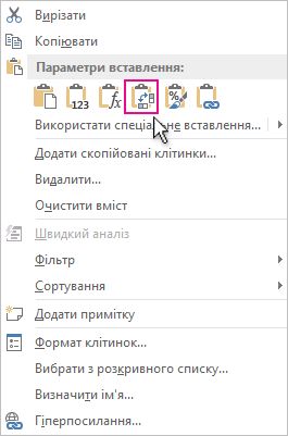 Меню 
