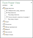 Hidden fields and columns in Power View