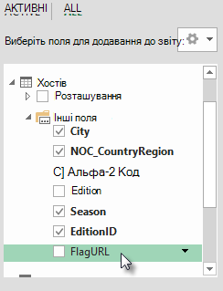 Поле FlagURL додано до таблиці Hosts