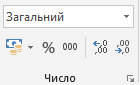 Загальні