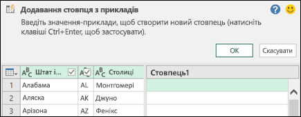 Power Query, область 