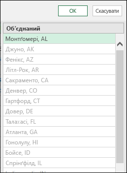 Power Query, додавання стовпця зі зразків, результат об’єднання даних