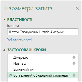 Power Query, додавання стовпця зі зразків, область 