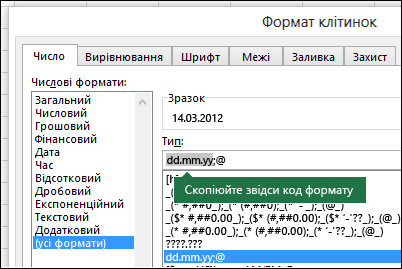 Приклад використання діалогового вікна 