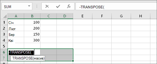 =TRANSPOSE(