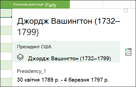 Переглянути підтим даних