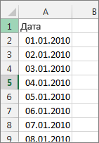 Стовпець дат в Excel