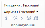 Тип даних на стрічці