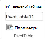 Зображення стрічки Excel