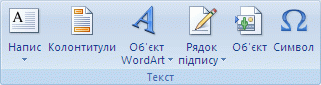 Знімок екрана: група 