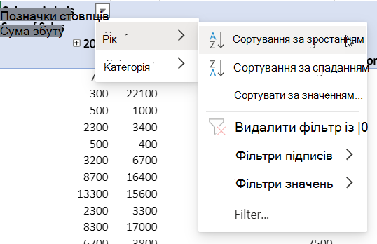 Область рядків із комбінованими фільтрами