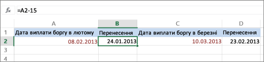 Обчислення дати