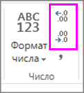 Збільшення або зменшення розрядності числа