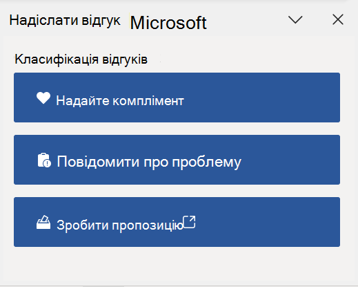 Область відгуків в WordWord