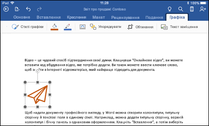WordWord для iOS із відкритою вкладкою 