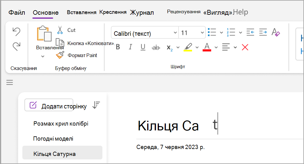 знімок екрана: основні завдання fourteen.png