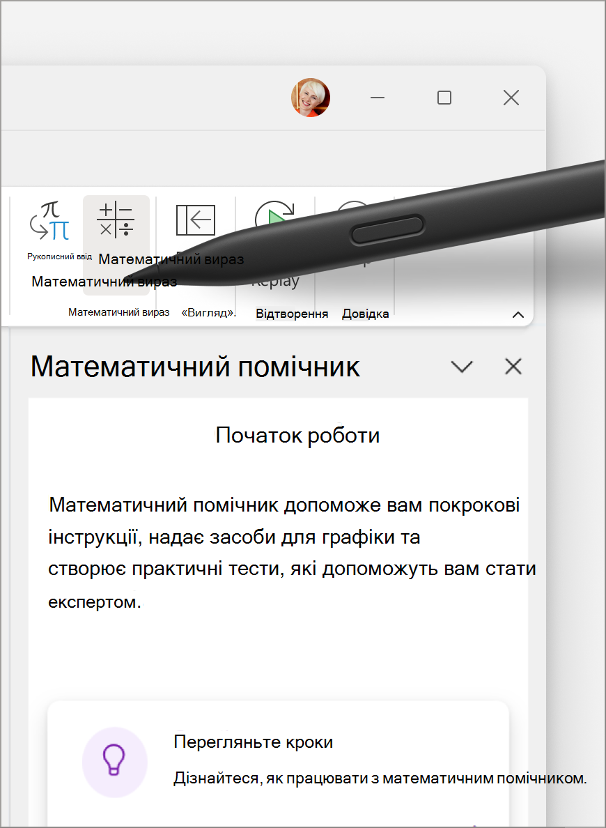 Математичний помічник (1).png