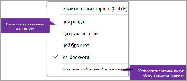 знімок екрана екрана навігація OneNote десять.jpeg