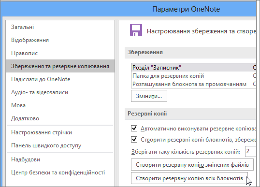 Screenshot of the OneNote Options dialog box in OneNote 2016.
