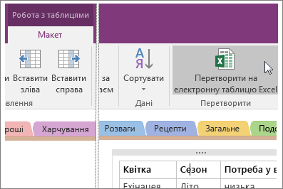 Знімок екрана: кнопка 