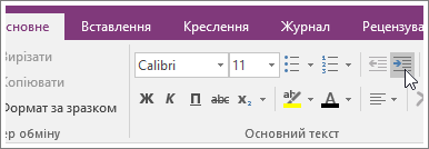 Знімок екрана: кнопка 