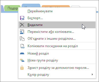 Screenshot of how to delete a section in OneNote 2016.