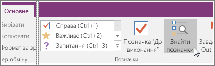 Знімок екрана: кнопка 