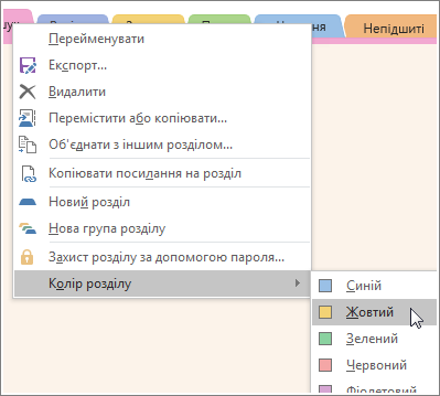 Screenshot of how to change a section color in OneNote 2016.