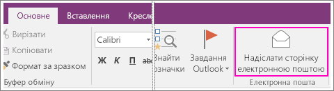 Знімок екрана: кнопка 
