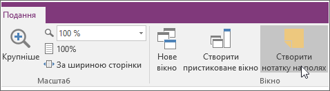 Знімок екрана: кнопка 
