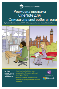 Невеликий знімок екрана титульної сторінки електронної книги