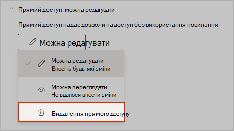 Знімок екрана програми OneNote, на якому показано, як скасувати прямий доступ до спільного доступу