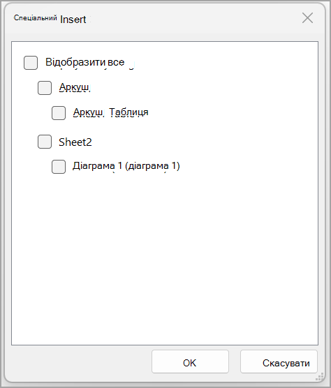 вставлення зі знімка екрана OneNote one.png