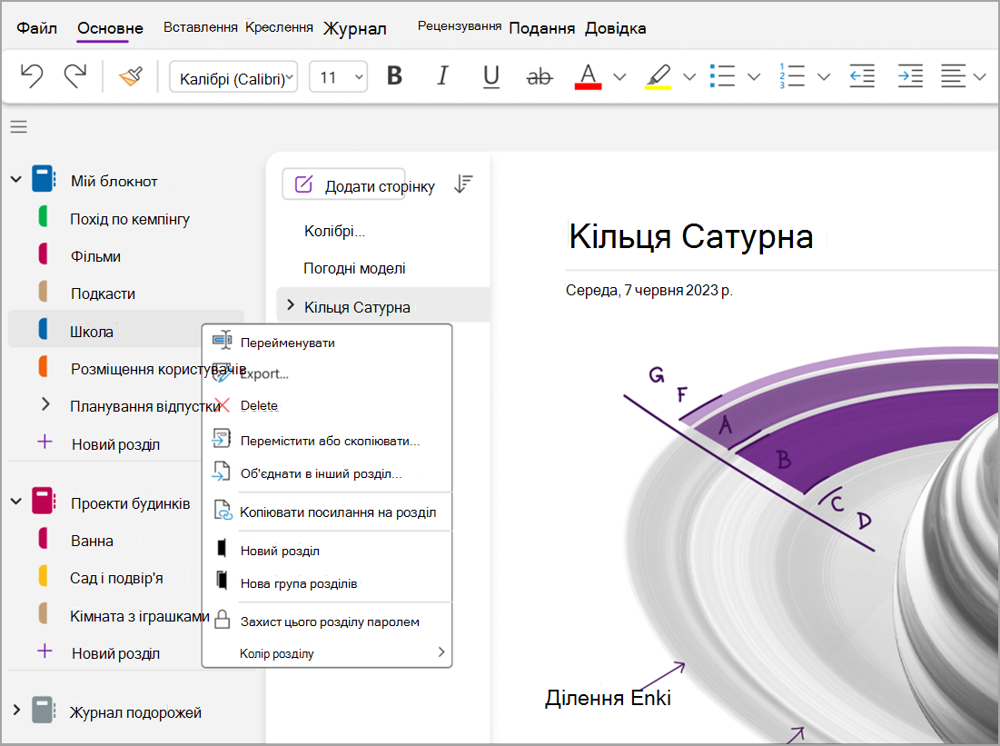 захист знімка екрана пароля one.png