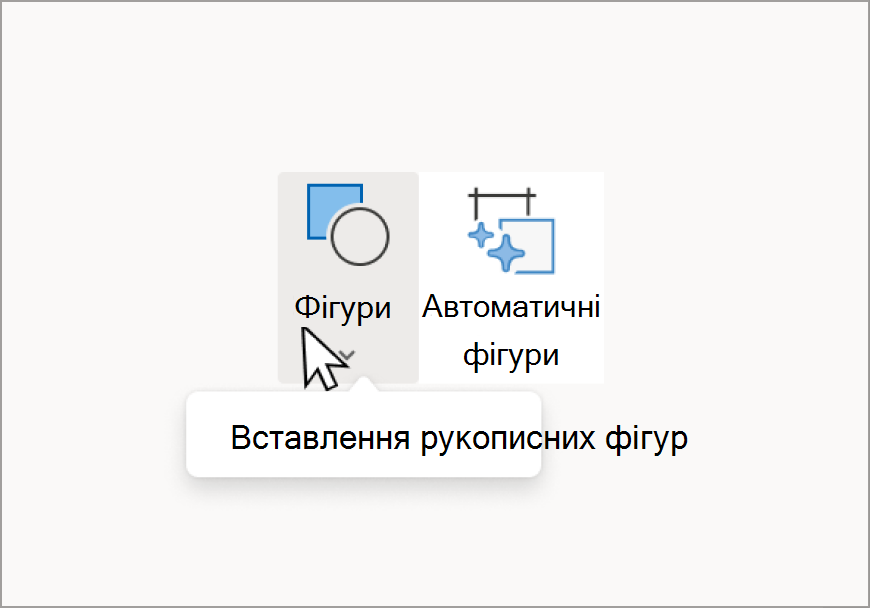 Фігури (1).png
