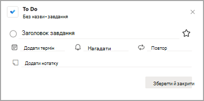 Знімок екрана: спливаюче вікно 