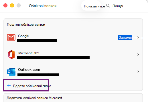 Account_Settings_AddAccount