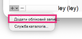 Add_account_Legacy