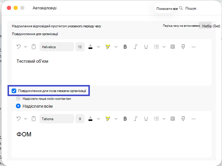 Automatic_replies_window_outside_org_new