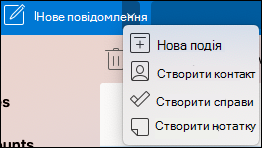 Розкривне меню 