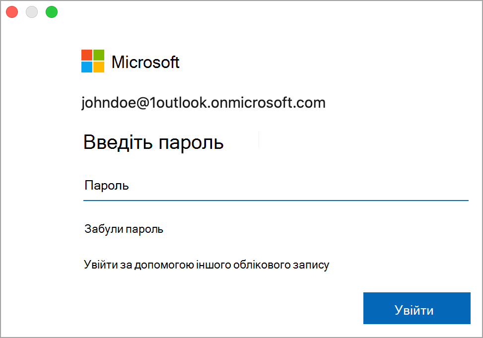 Сторінка облікових даних
