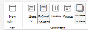 Знімок екрана: подання Calendar з вибраним параметром 