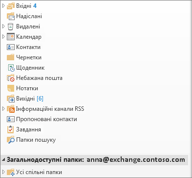 Спільні папки