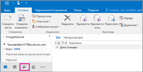 Клацніть піктограму 