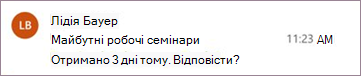 Нагадування про повідомлення для Outlook