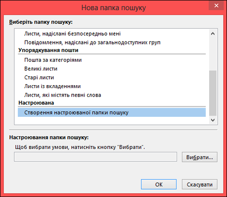 Виберіть 