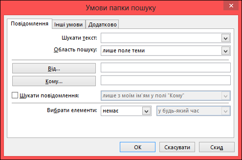 Визначте умови пошуку